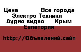 Digma Insomnia 5 › Цена ­ 2 999 - Все города Электро-Техника » Аудио-видео   . Крым,Евпатория